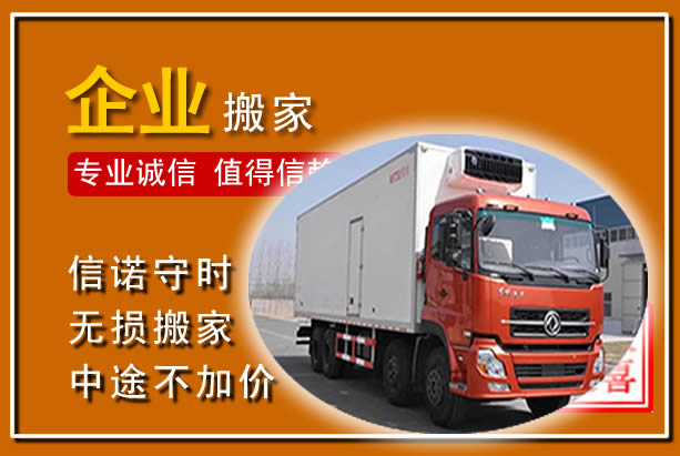 栾城工厂单位搬迁